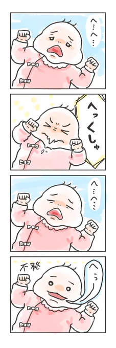 最近見れなくなって悲しい行動第一位
前は一日一回はやってたのに…動画におさめられなかった……
#育児漫画  #育児絵日記 