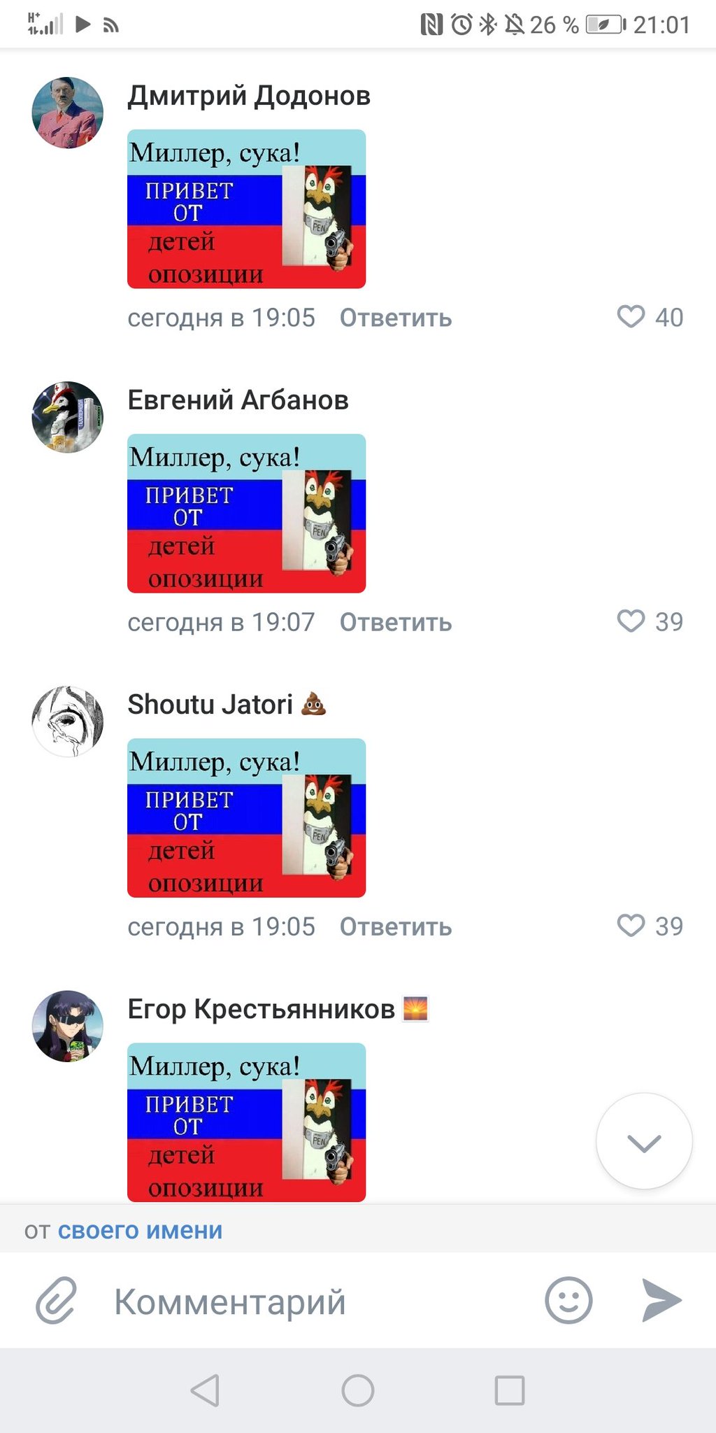 Дать леща сломать колено мем Мем сломать колени дать леща фото