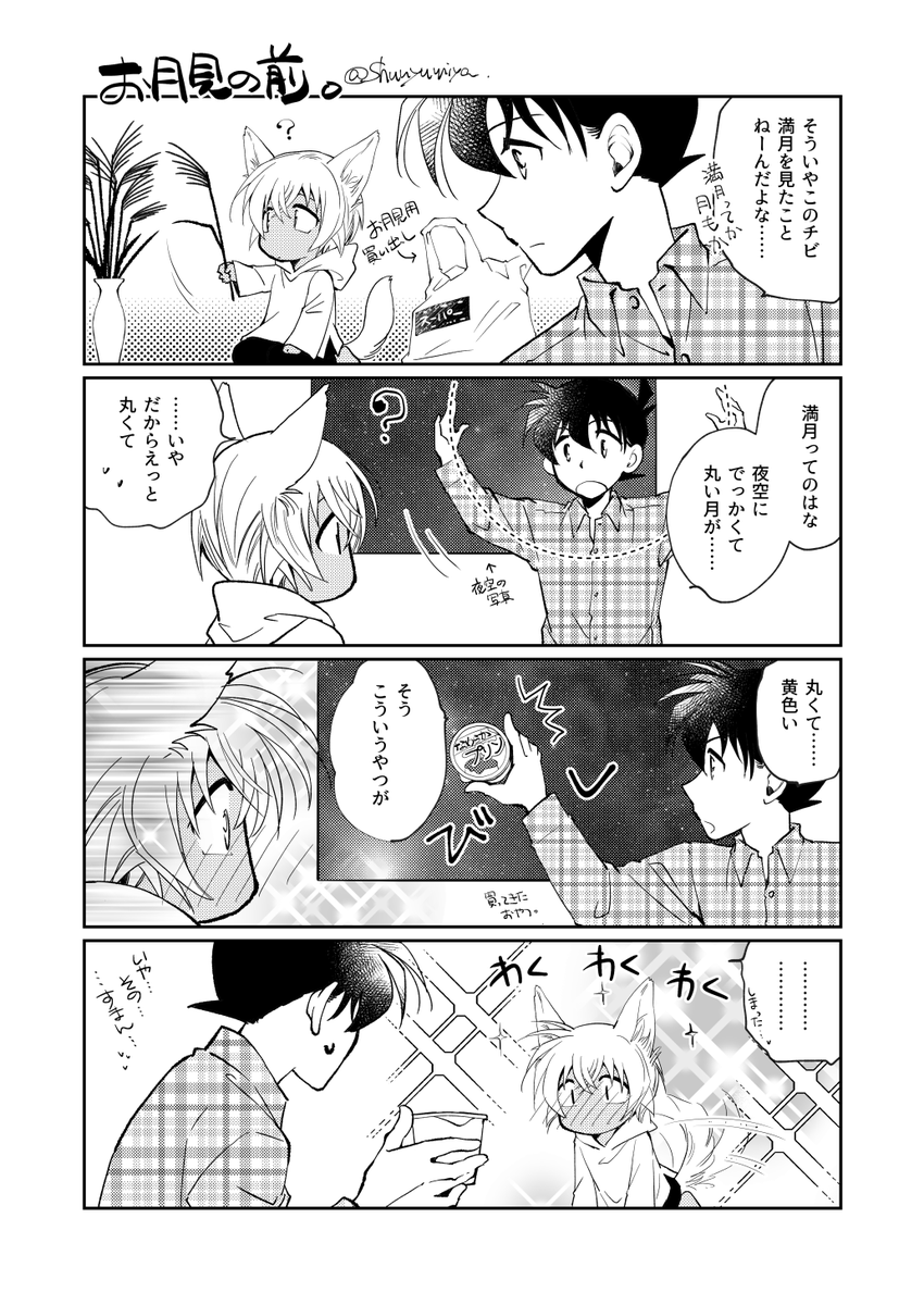 予習する仔犬 