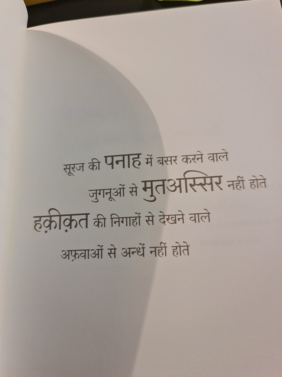 T 3705 - एक पन्ना , ' TISHNAGI'  , पुस्तक से , लेखिका,  AHILYA