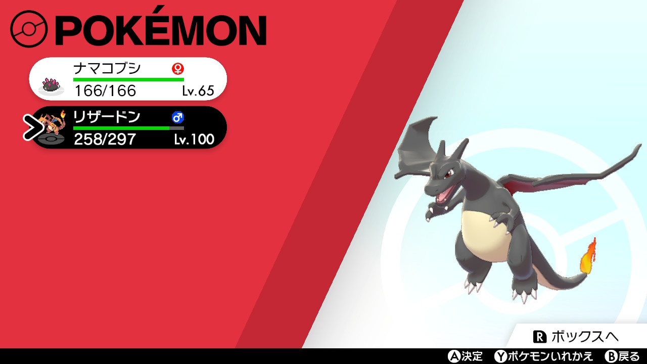 ひー ポケモン剣盾 Nintendoswitch 色違い ナマコブシ 最近捕まえた色違い ナマコブシ可愛いな T Co Qhrtvpvgis Twitter