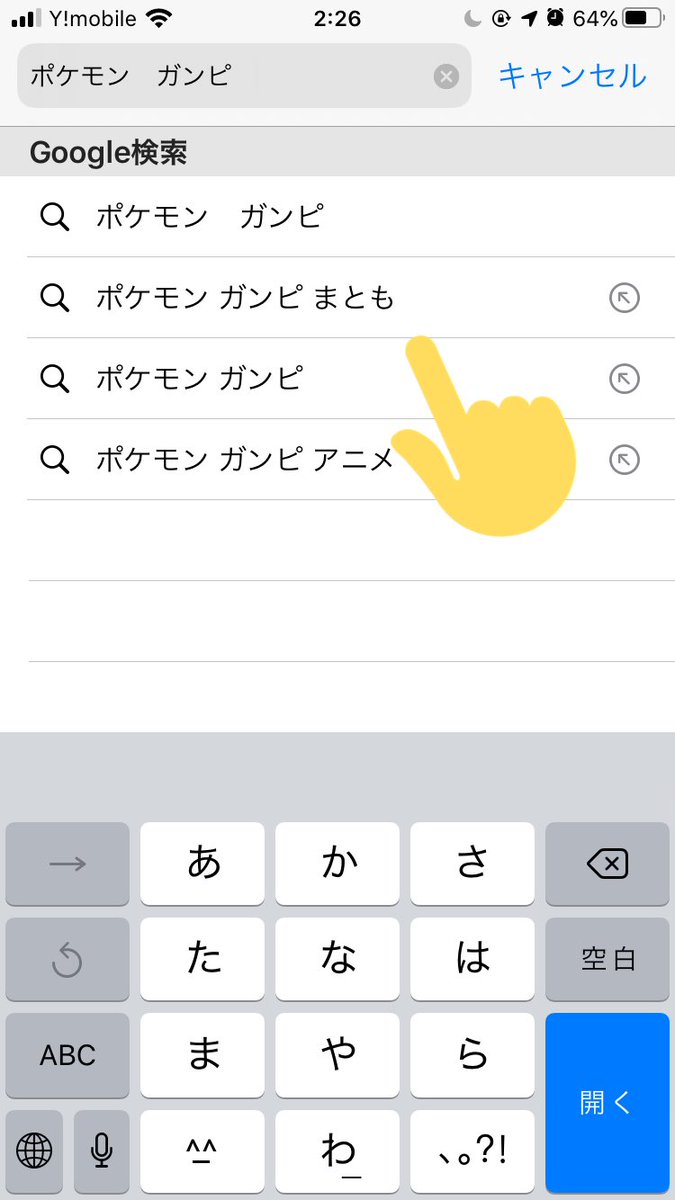 シャイブリらいむ 他がやばすぎるせいでガンピの検索サジェスト本当笑うんだよな シャイブリらいむ 他がやばすぎるせいでガンピの検索サジェスト本当笑うんだよな