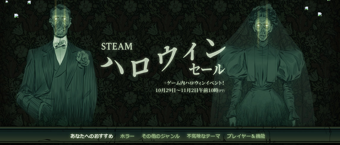 人生つみこ ホラーゲーム専門vtuber Steamハロウィンセールかっこいい 人生つみこ ホラーゲーム専門vtuber Steamハロウィンセールかっこいい