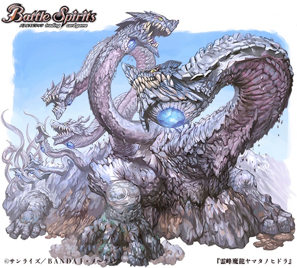 霊峰魔龍ヤマタノヒドラ　3枚セット　初期レリーフ バトルスピリッツ】霊峰魔龍ヤマタノヒドラ | トレカ販売 - トレマ