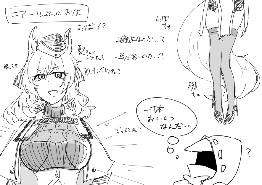 ウィスラッシュさん… 
