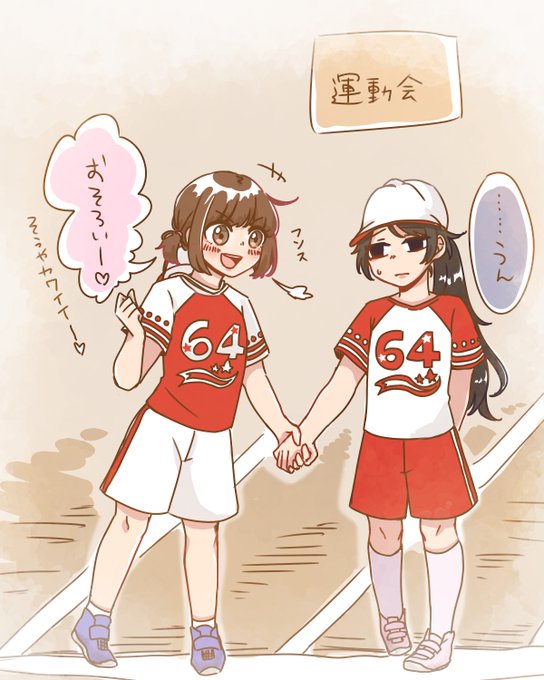 徒競走のtwitterイラスト検索結果 徒競走のtwitterイラスト検索結果