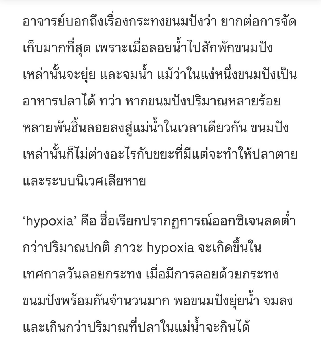 ทอมทอม tweet media