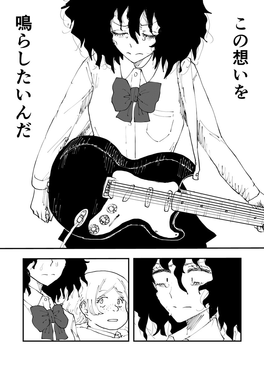 「学校の屋上でロックしてる件」
#マンガが読めるハッシュタグ
#創作漫画 
