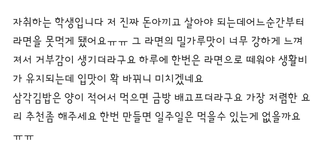 wildcatclub_'s tweet photo. 돈없는 자취생에게 유용한 레시피 모음 (1/8) https://t.co/HUfjZwCgam