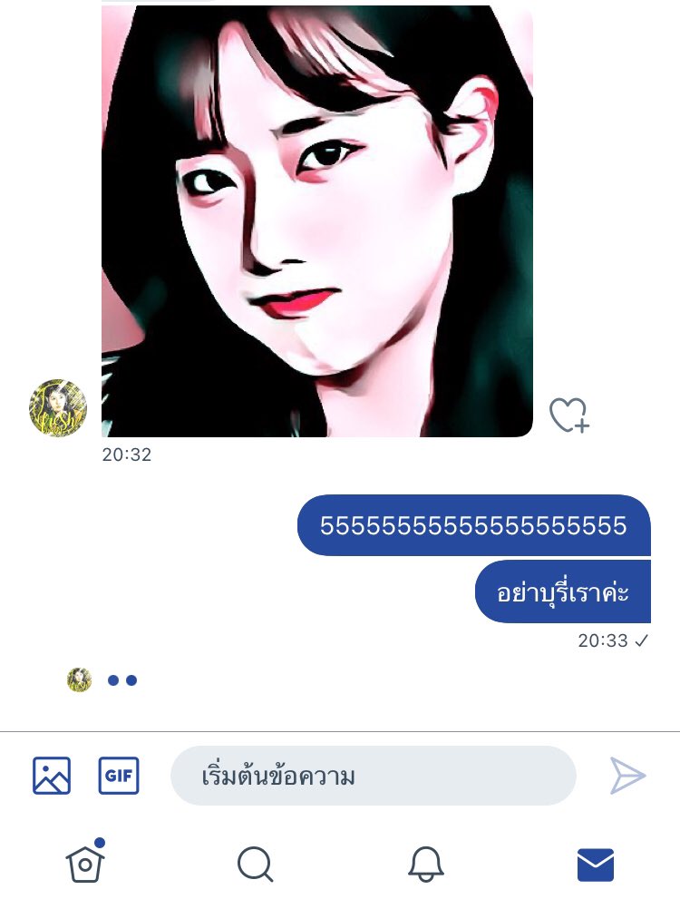 มาสแฟมท่านนุ่ง เปนไร กับเราคะ