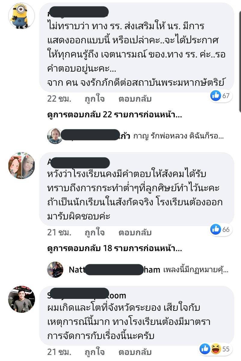 littlemeowhun's tweet photo. ทุกคนคะ ตอนนี้รุ่นน้องที่รร.กำลังถูกคุกคามเพราะเต้นเพลงสรรเสริญรีมิกซ์ ตอนนี้ทางรร.ได้เชิญผู้ปกครองของเด็กแล้วไม่รู้ว่าจะโดนอะไรบ้าง สภาพจิตใจเด็กตอนนี้ไม่ดีเลยค่ะ ถ้ามีอะไรเพิ่มเติมจะมาบอกนะคะ  #ม็อบ29ตุลา https://t.co/HyQpHsuN30