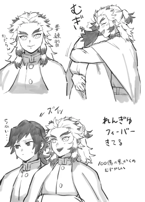 れんぎゆ練習落書き 