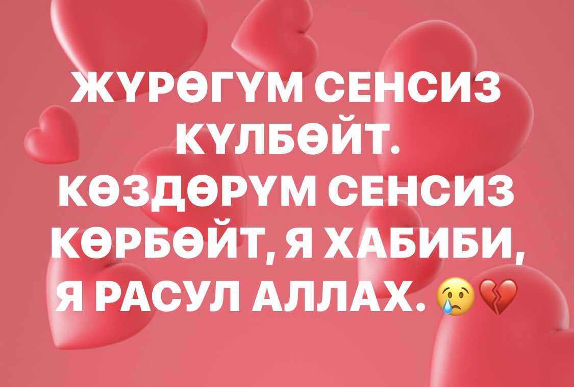 ETashtanbaev's tweet photo. #Muhammad #пророкмухаммад #ислам https://t.co/CVe8St9E2J