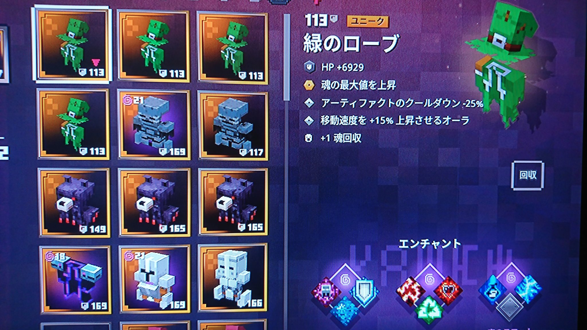 Twitter 上的 Guro 緑のローブ 厳選中 目標はクールタイム 2後は運でw マイクラダンジョンズ マインクラフトダンジョンズ T Co Hidsxejzo7 Twitter