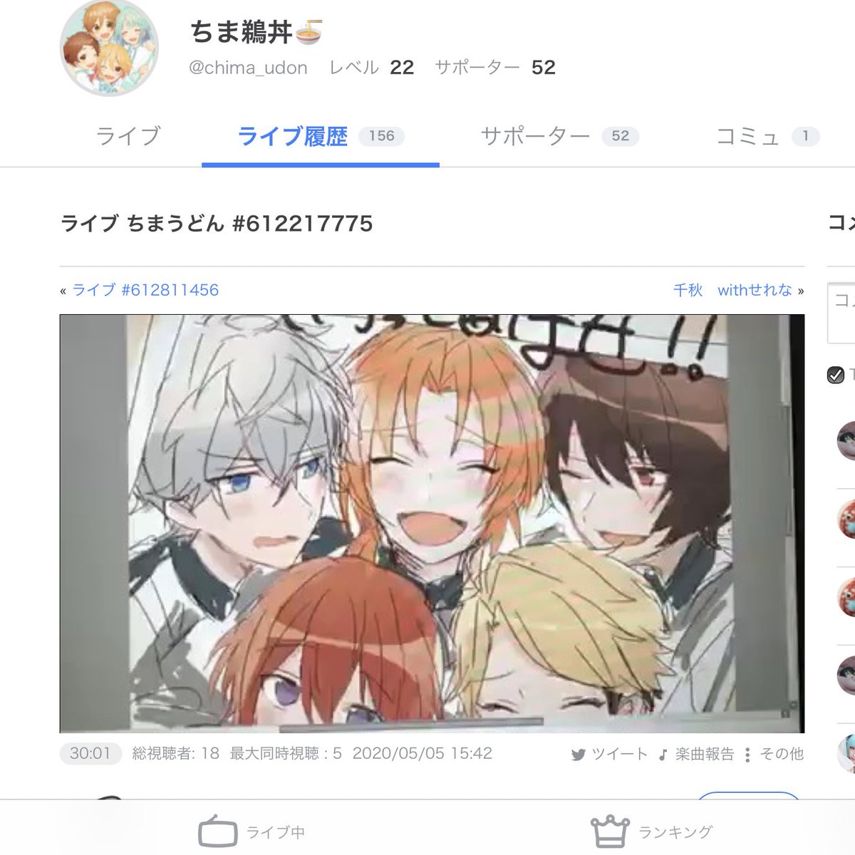 ツイキャスでお絵かき配信もしているので!私の無駄話や濁声入ってますがアーカイブから見てみてください! 