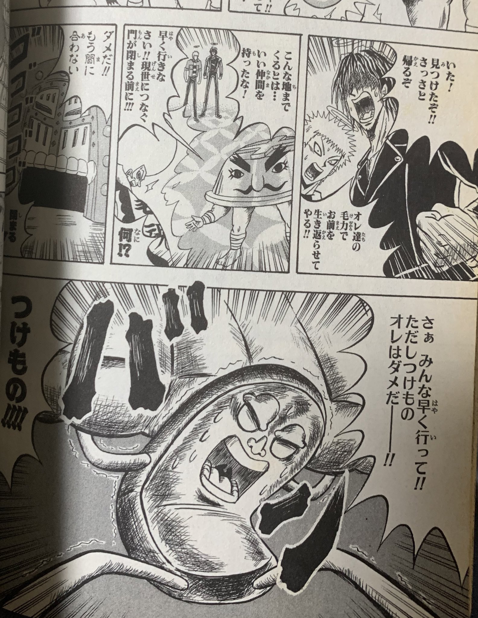 野生のまぐまぐ ボボーボ ボーボボの ただしつけものテメーはダメだ というセリフは 一部の最終巻でつけもの自身が自分を犠牲に死んだボーボボを生き返らせる時に話す熱いセリフに変わるんだよね T Co Fcarcs5t6i Twitter