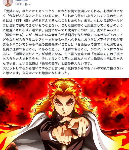 アサダアツシ🌈さんがTwitterに投稿した煉獄杏寿郎(鬼滅の刃)のイラスト。