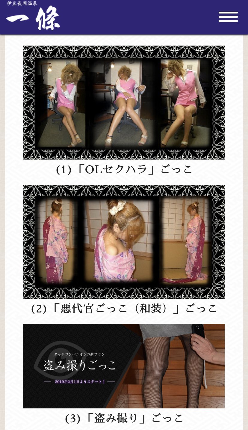 盗撮　コンパニオン 「コンパニオン」って表現だとわかりにくいと思うから、画像添付しておく。セクハラごっことか悪代官ごっことか盗撮ごっことかできる日本伝統の接待サービスのこと。  “Go Toトラベル コンパニオン伴う旅行は対象外に 感染症対策で | 新型コロナウイルス ...