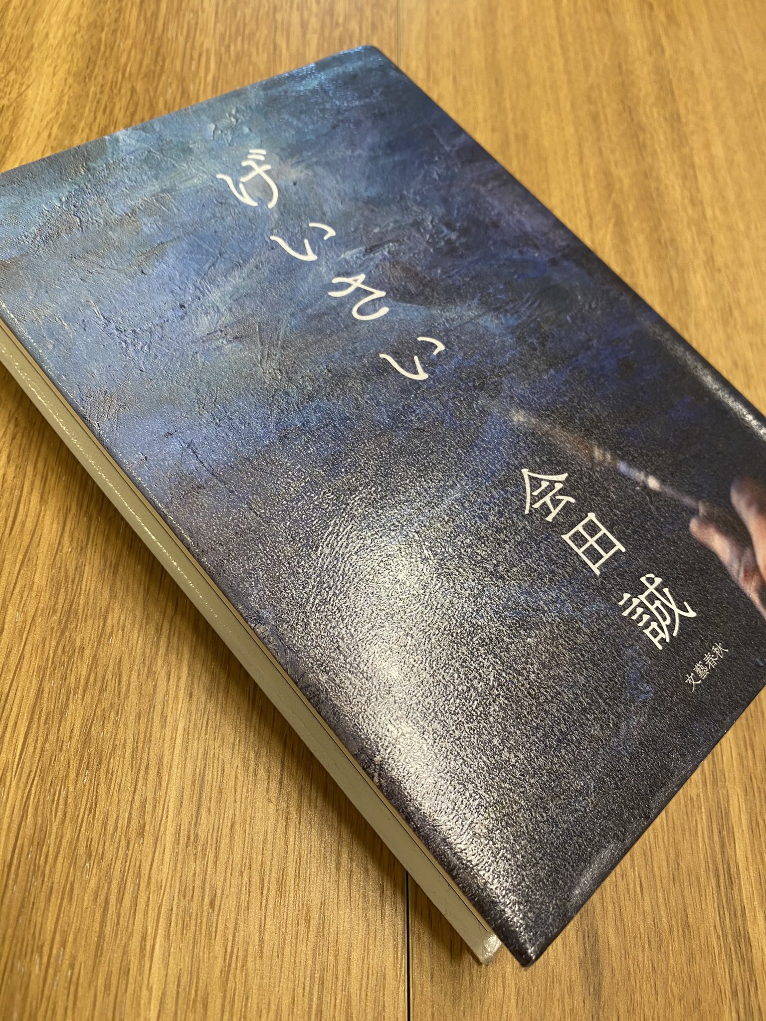 会田誠のスクラップブック(最新作品集)発売中です (@makotoaida) / X