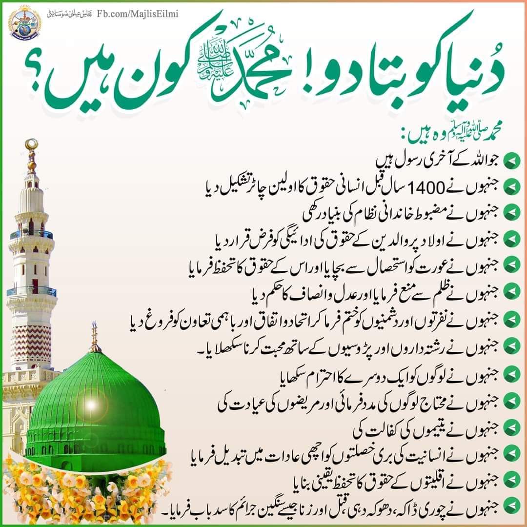 azib_ashraf's tweet photo. #prophetmuhammad4all https://t.co/WM4X1CK1k5