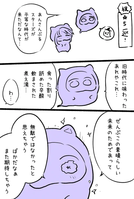 時代は巡るよ
理想に向かって 