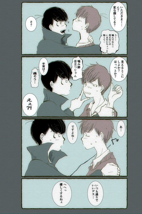 噛み跡のtwitterイラスト検索結果 古い順