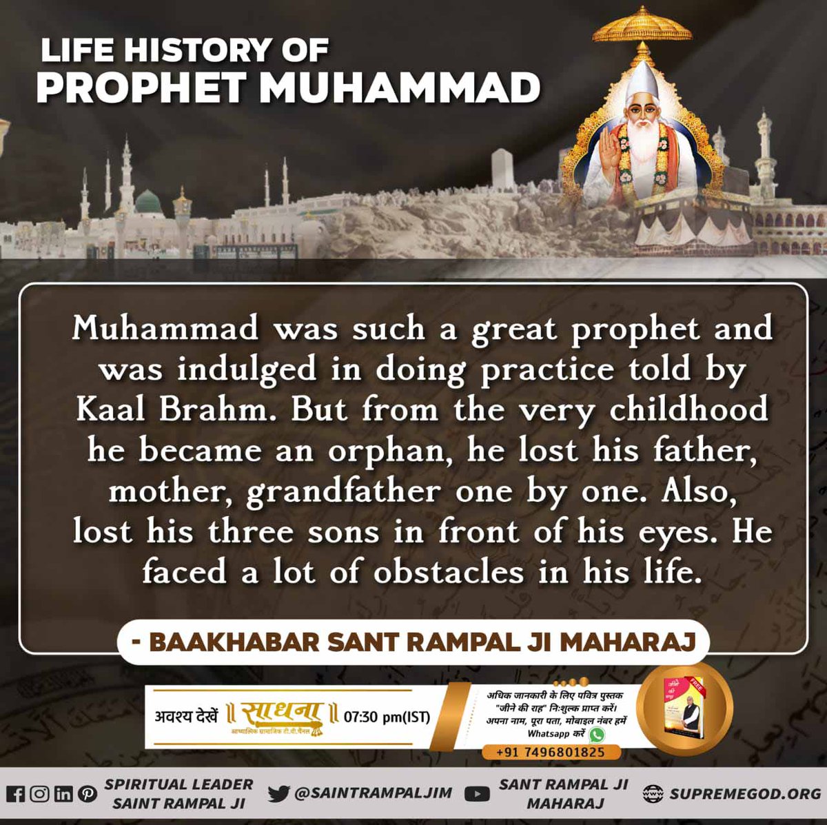 Kartike43127960's tweet photo. #ProphetOfHumanity
#ProphetMuhammad4All
The Prophet Muhammad(PBUH) was the most forgiving of all people &amp; the Kindest. If someone abuse him, he would forgive him &amp; harsher a person was, the more patient he would become.
#ProphetOfHumanity

@SattarFarooqui @Dellhiite_ https://t.co/Hy4PcACbdV