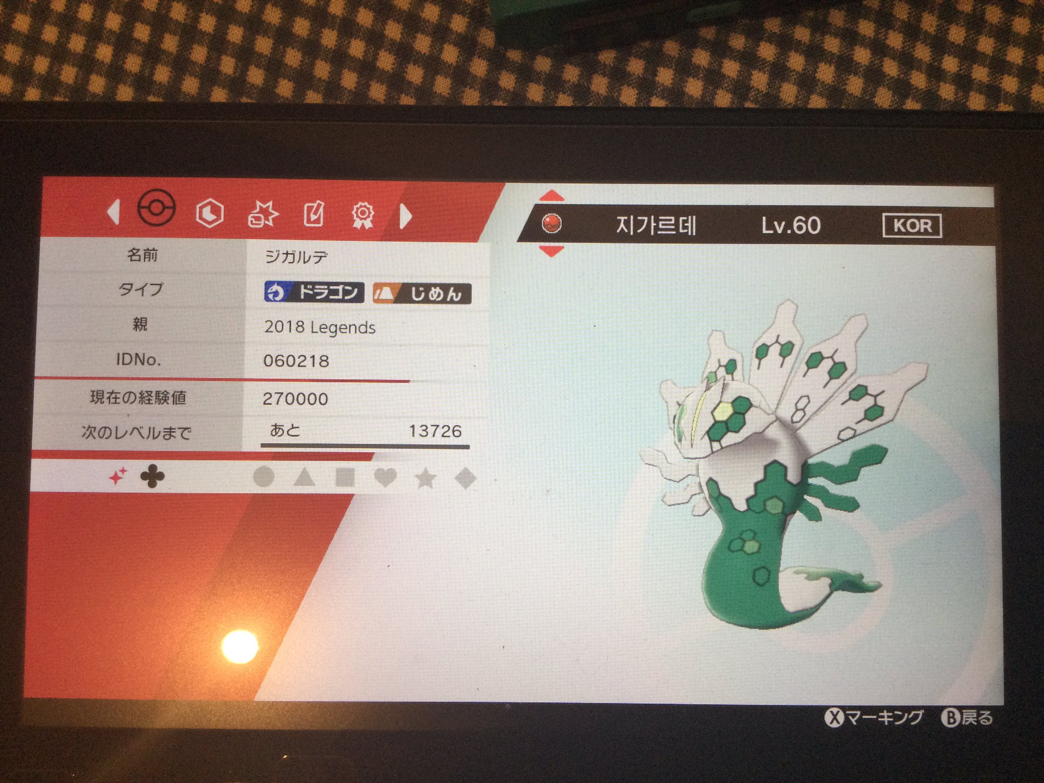 夜空 Twitterissa 出 色違い配布ジガルデ イン プレシャスボール 求 色違いテッカグヤ 理想個体 ポケモン交換 ポケモン剣盾 色違い Ub T Co 8ytsektajw Twitter