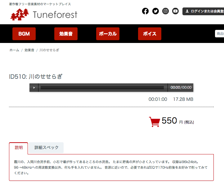 bagapo's tweet photo. #音素材 などを扱っている #Tuneforest さんよりオリジナル効果音「川のせせらぎ」の音源が発売となりました。
https://t.co/OvloRwHxgh より ご試聴/ご購入 頂けます♪
#ストックオーディオ #StockAudio #著作権フリー #royaltyfree #SE #せせらぎ https://t.co/6KCXNoRQg2