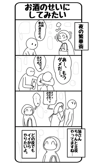 #帝国日和 