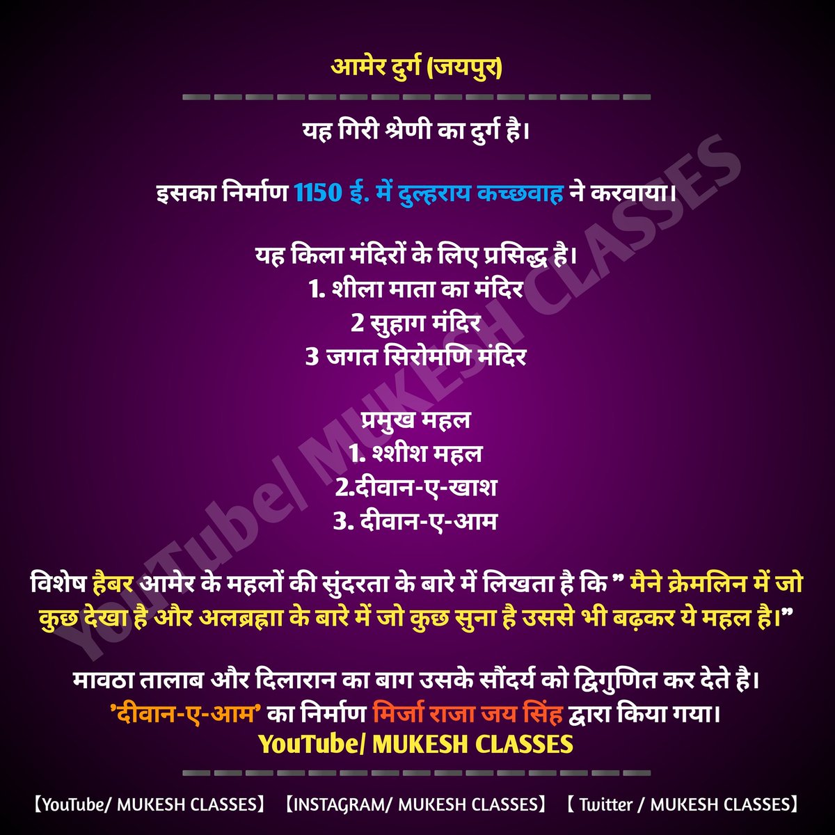 MUKESH_CLASSES's tweet photo. #आमेर
#आमेरदुर्ग
#आमेर_दुर्ग
#MUKESHCLASSES
@MUKESH_CLASSES
@RajMeen31661508
@MUKESH_GURJAR_ https://t.co/xujfZXVIfI