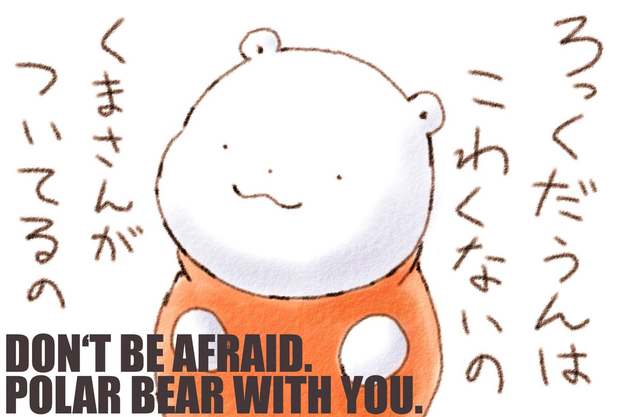 よーろっぱでは ろっくだうんが はじまるの ふよふよ
でも くまさんが ついてるの こわくないの ふわふわなの 