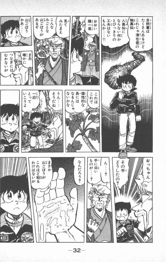キュアルージュ Manzokumen1 さんの漫画 87作目 ツイコミ 仮