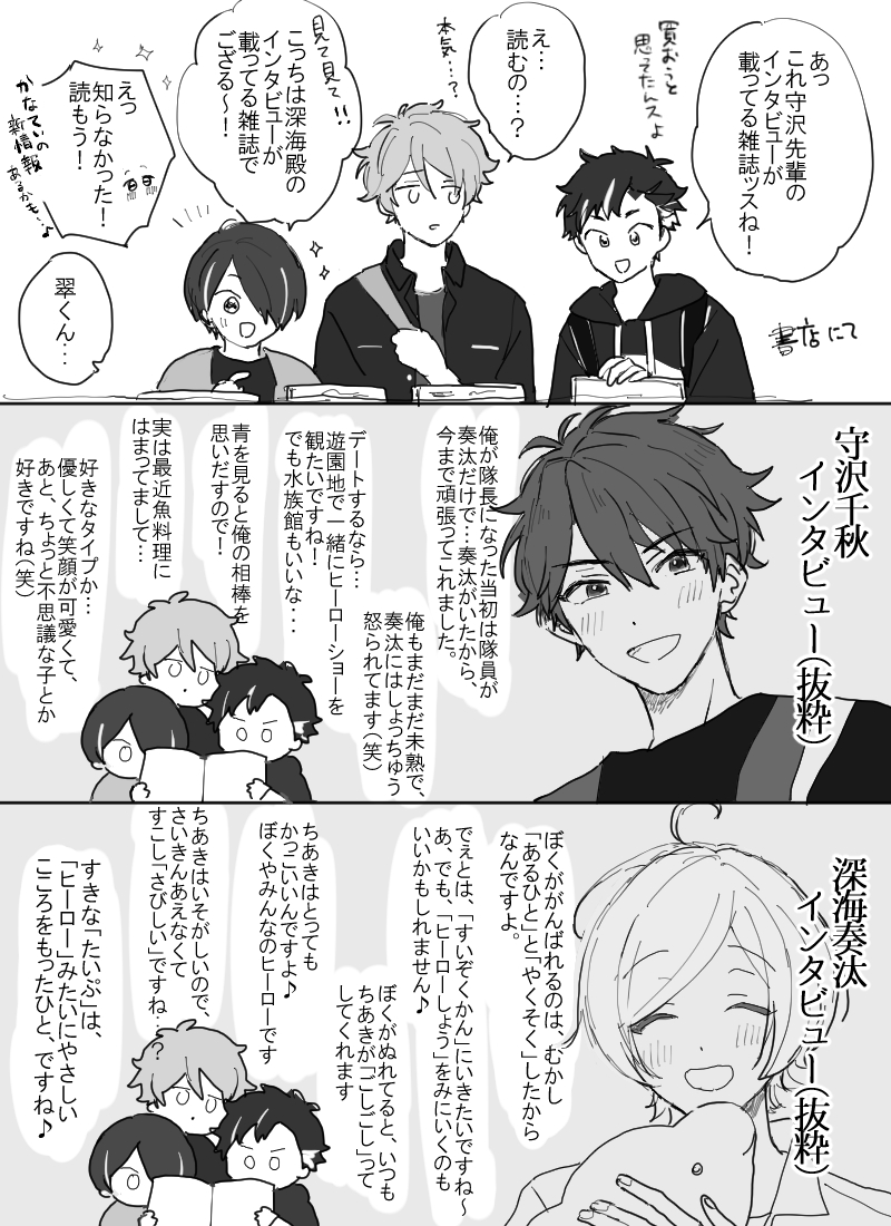 #千奏版深夜の60分一本勝負 お題『両片思い』+1時間半です 本人達以外は気付いている千奏 ※インタビュー回答は全て捏造です 