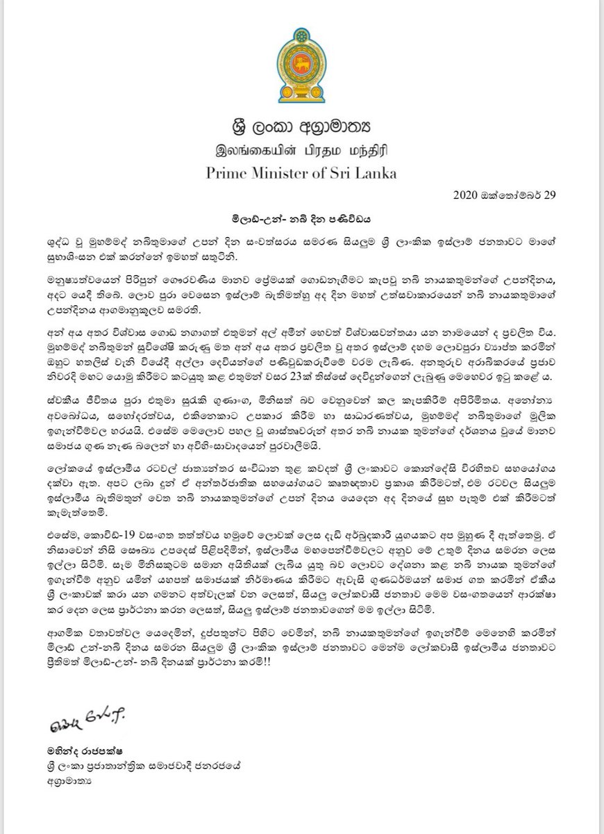 PresRajapaksa's tweet photo. I wish the #Muslim community in #lka &amp; world over a blessed #miladunnabi as they remember &amp; celebrate the birth anniversary of Prophet Muhammad. In the current global landscape, ideals such as sacrifice &amp; compassion, that the prophet stood for, are now more important than ever. https://t.co/3FUhDhWzkF