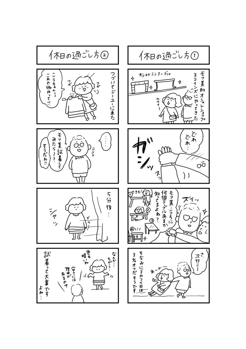 仲良しカップル