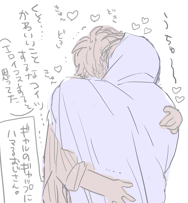 おまけ 