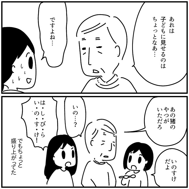 義父が鬼滅の刃を観たことに驚いた。ジブリ以外のアニメは観ない人だと思ってた。 