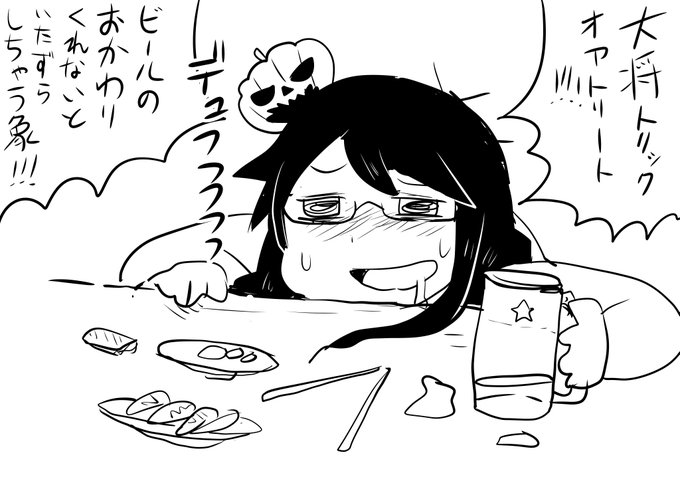 ハロウィンの日めんどくさい客 