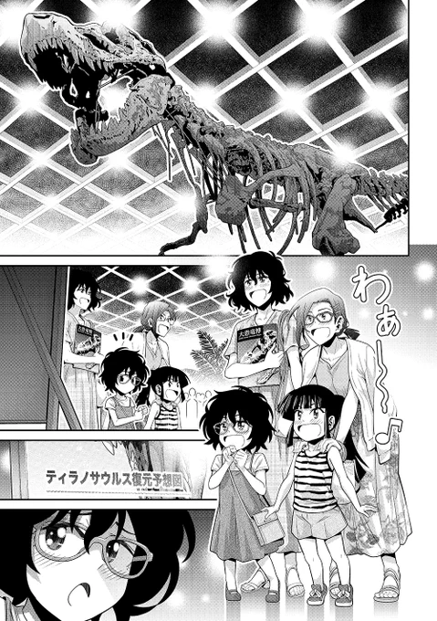 「木根さんの1人でキネマ」最新話「ジュラシック・パーク」回がマンガPark(https://t.co/gn2HhkhznT)にて公開開始!親友のモジャラと共に娘(姪)を連れて恐竜博に来た木根さん。そこで見たティラノの姿が、あのコレクトレスな話題へと繋がっていく…木根さん、デリケートな問題にどう対処する!? 