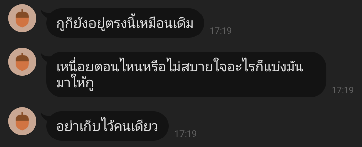 น่ารักตลอดจริงๆ