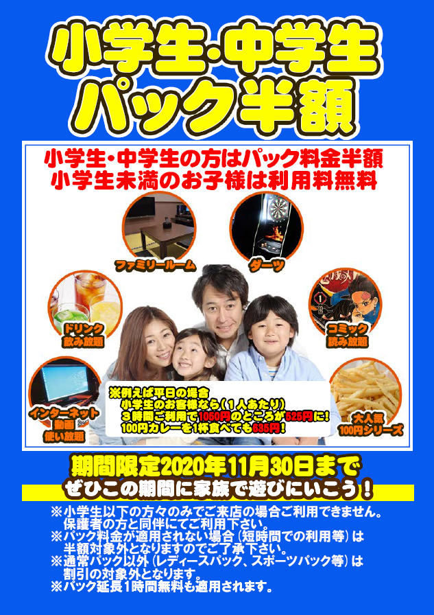 自遊空間 太宰府店 超公式 ファミリールーム に おこた 出してます おたこじゃないです 時間が空いたら自遊空間太宰府店に遊びに行こう 自遊空間 自由空間 自由時間 福岡 太宰府 ネットカフェ こたつ で みかん 食べながら 一日中
