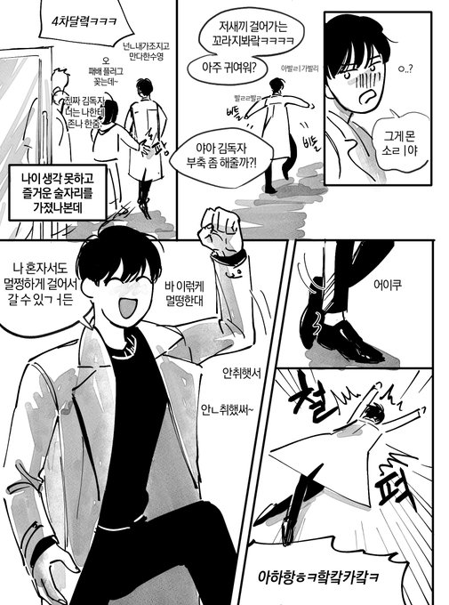 브레이크 걸어줄 멤버들 참석을 안시켰네 ㅠ 