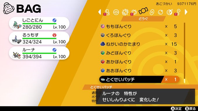 夢特性 の評価や評判 感想など みんなの反応を1時間ごとにまとめて紹介 ついラン