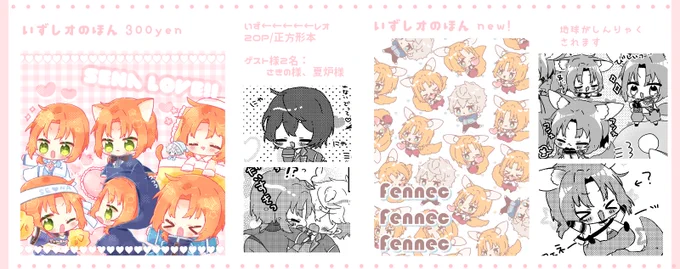 お品書きで並べたらかわいいな… 