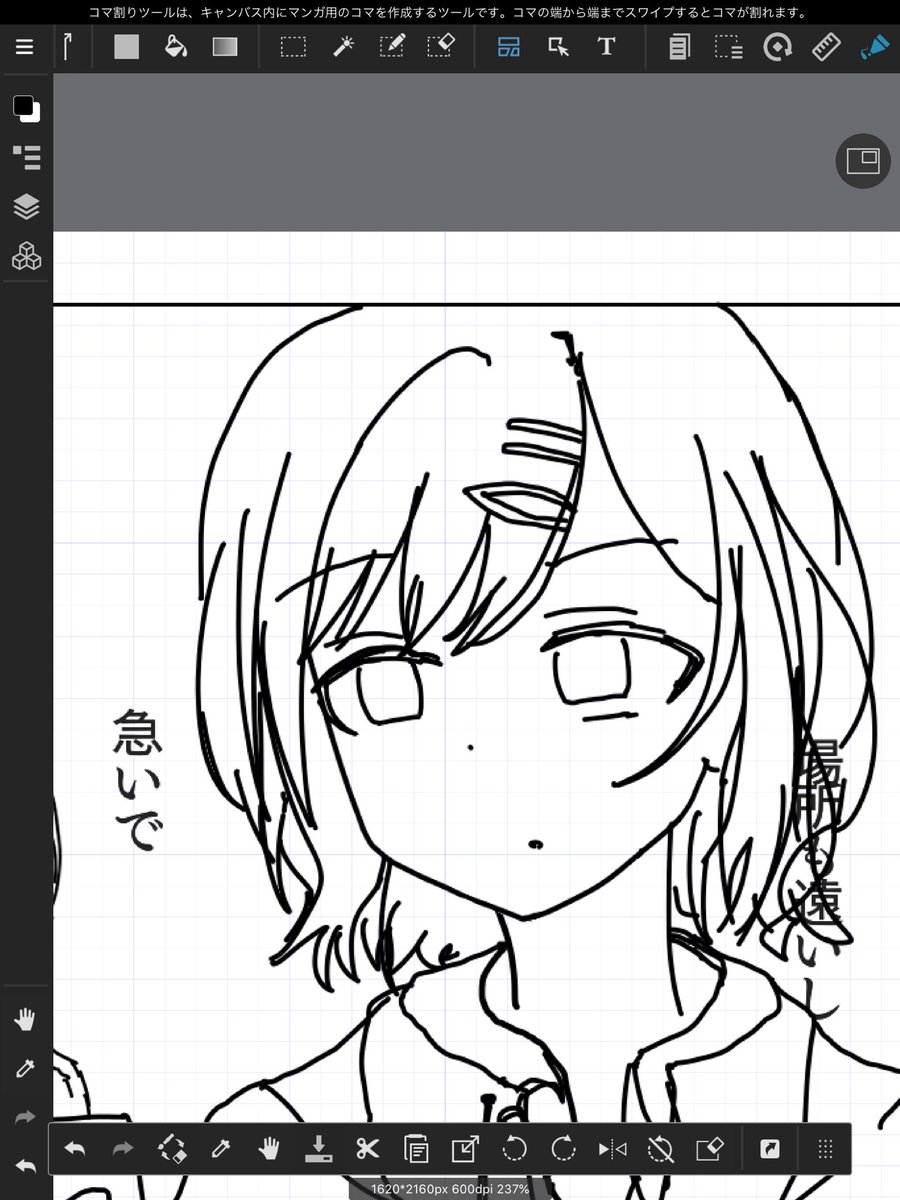 描いてm@す 