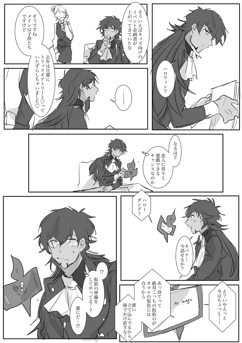【ダンキバ】続きは本番の日に 
