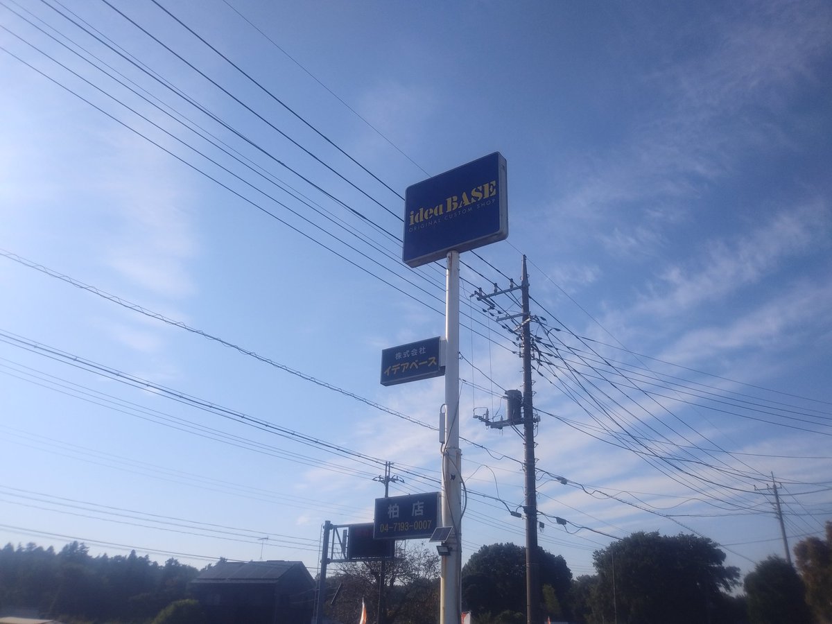 BOCRA99's tweet photo. 今日の #ボクラ は、#ideaBASE さんにて、新たな #アイ会長専用車 #ハイエース を受け取りに行きました(^ー^)
11年落ちの中古ですが、どうか長持ちしますように。
*
#トヨタ
#株式会社BOCRA #BOCRA #bocra99
#千葉県 #九十九里町 #富里市
#給湯器 #コンロ #トイレ
#給湯器交換 #コンロ交換 #トイレ交換 https://t.co/aoJI7X1ckc