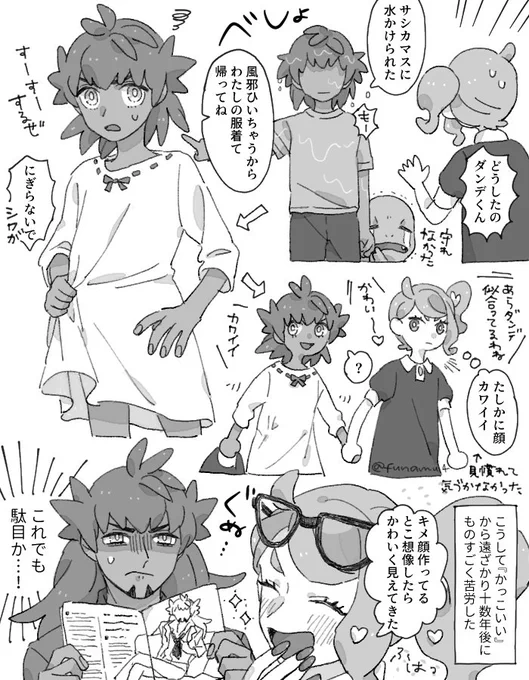 ベタな女装ネタ(dnsn) 