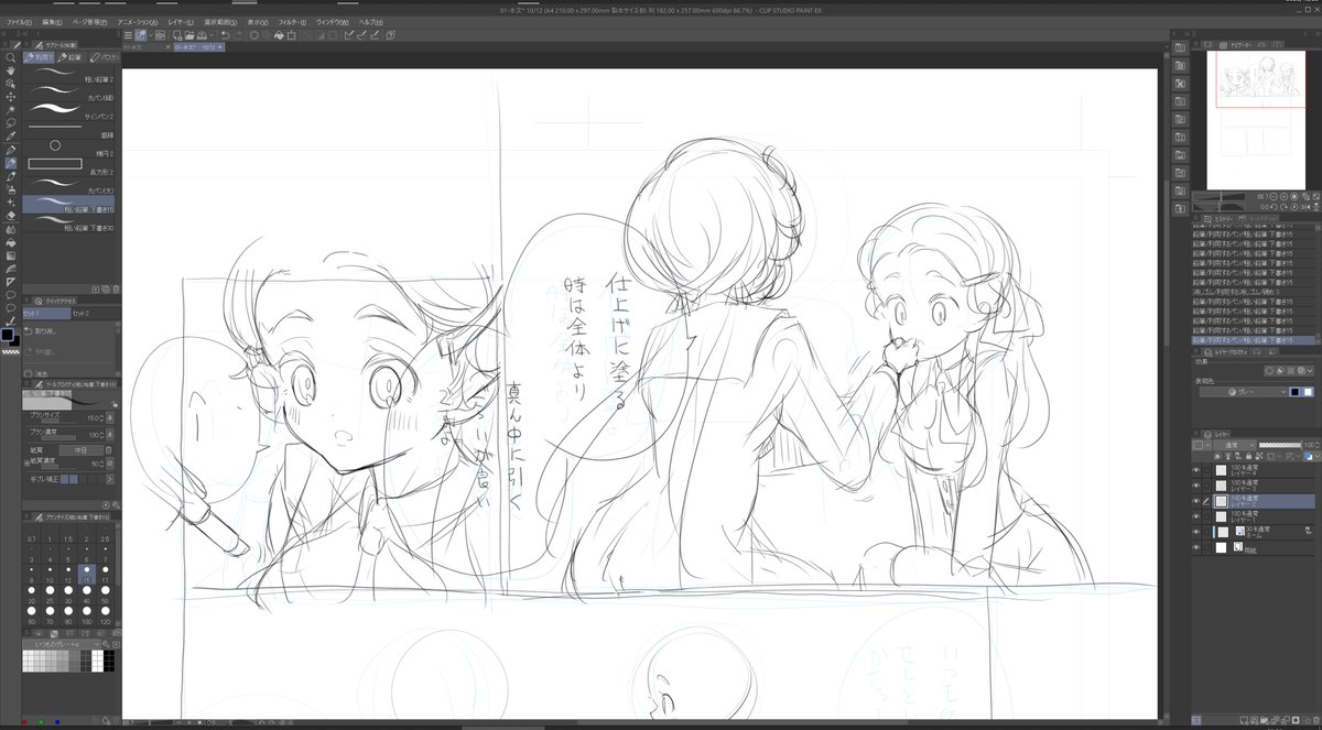 おまけ漫画は本編の延長みたいなやつです。 